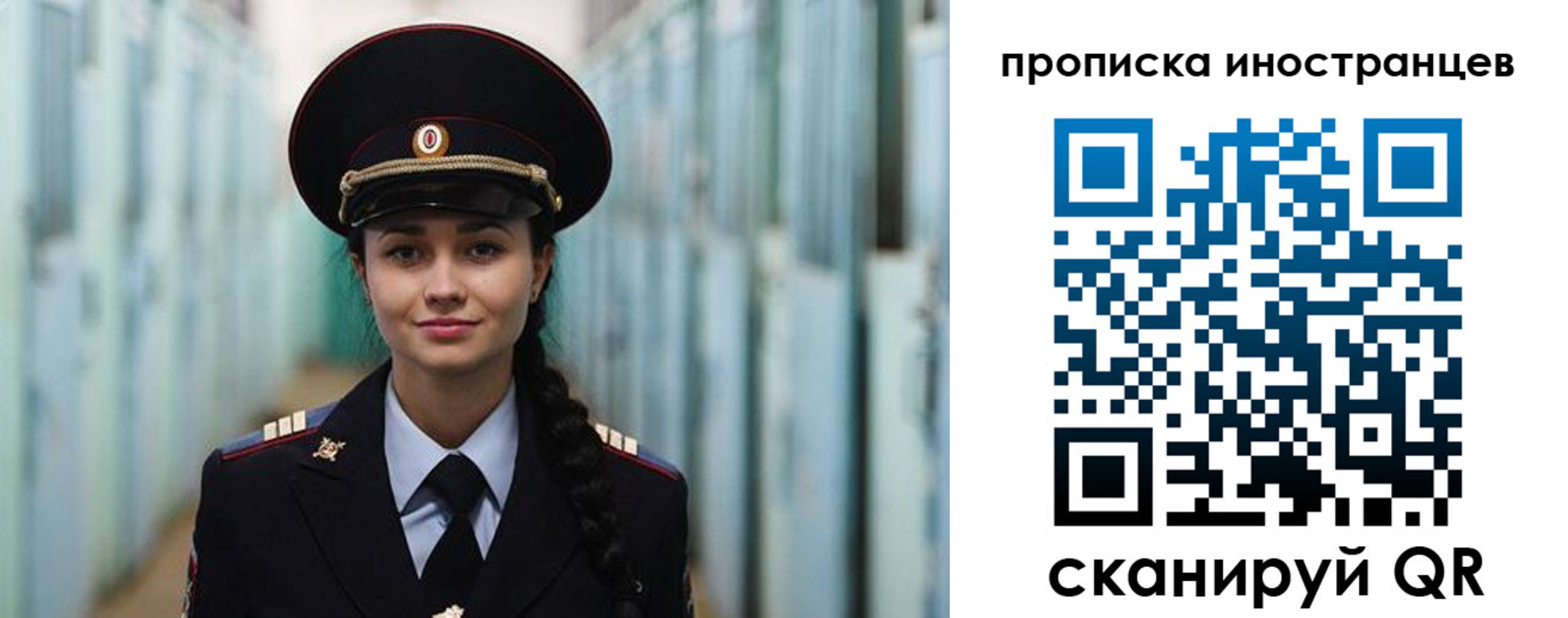 миграционный учет в Ленинградской области
