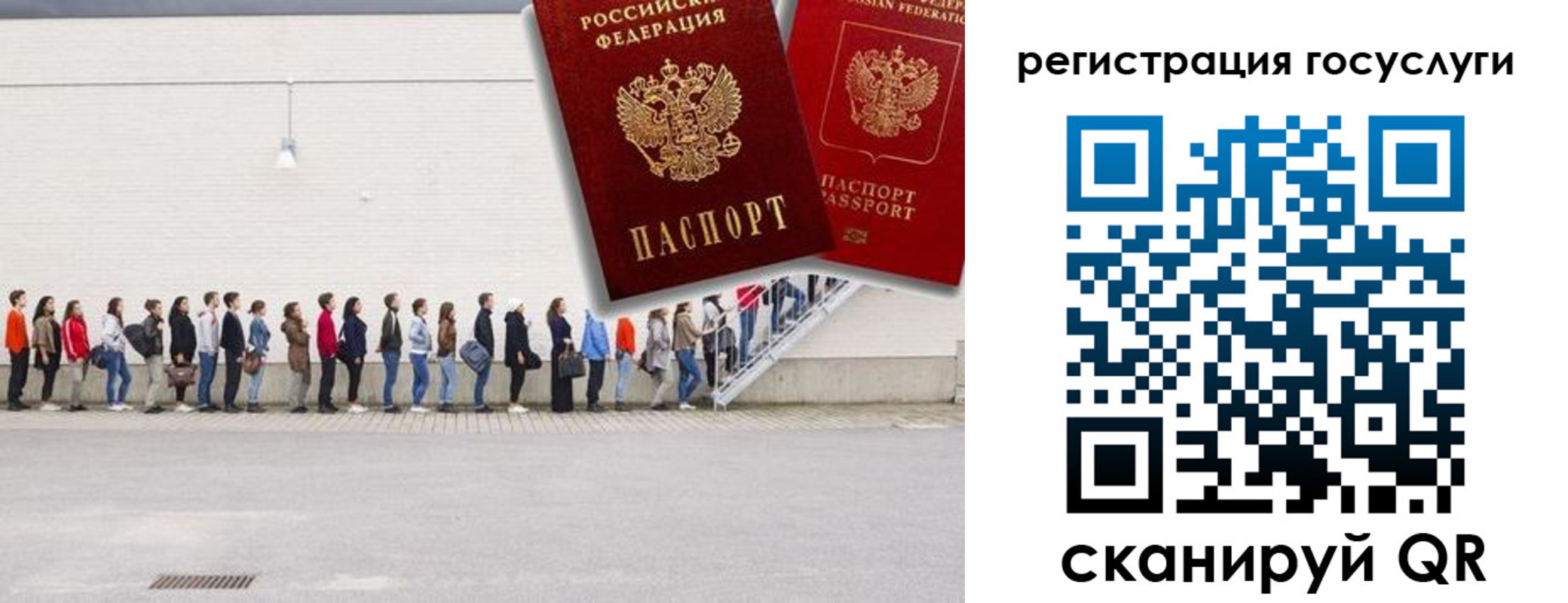 временная регистрация в Ленинградской области