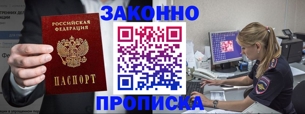 временная регистрация поиск в Ленинградской области