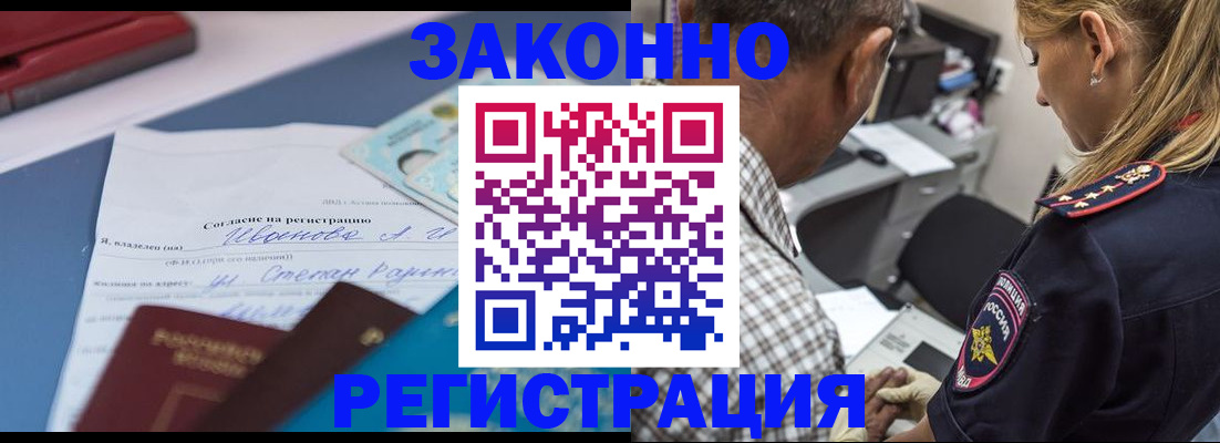 временная регистрация адрес в Ленинградской области