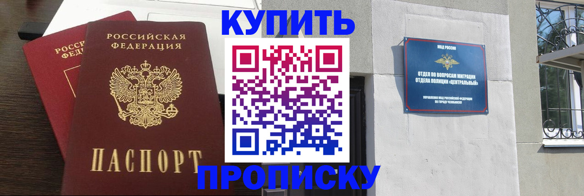 регистрация в Ленинградской области